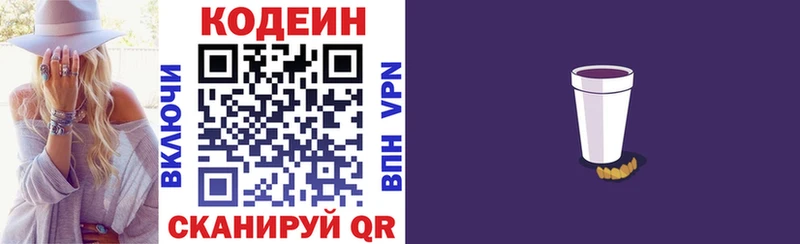 KRAKEN ссылки  магазин  наркотиков  Суровикино  Кодеин Purple Drank 