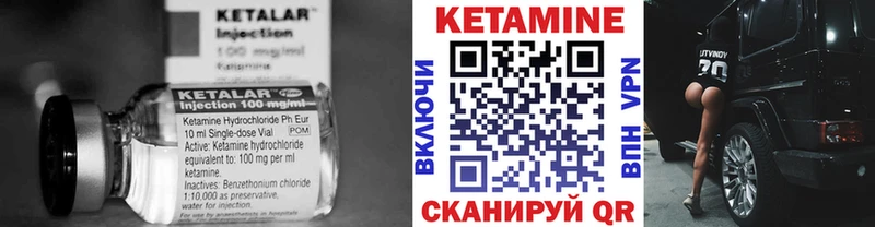 Кетамин VHQ  купить закладку  Суровикино 