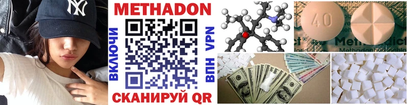 Метадон methadone  MEGA зеркало  Суровикино 